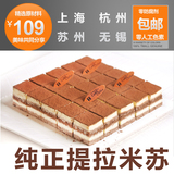 提拉米苏蛋糕上海婚礼宴会切块慕斯生日蛋糕杭州苏州无锡上海配送