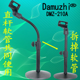 Damuzhi DMZ-210A圆盘桌面话筒支架 台式话筒架 ,话筒架 话筒台架