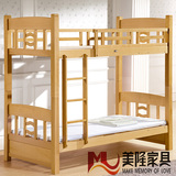 美隆 实木高低床 榉木儿童床 子母床 双层床上下铺母子床 同宽度