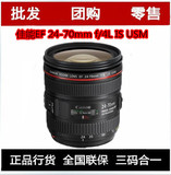佳能 EF 24-70mm f/4L II USM 镜头 二代 f4