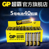 GP超霸电池5号电池40节电池碳性五号玩具家用包邮5号比7号电池大