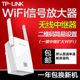 TP-LINK TL-WA832RE无线中继器WIFI信号放大器300M路由增强扩展AP