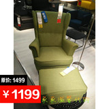 南京IKEA宜家家居代购正品斯佳蒙多色靠背长椅单人沙发扶手椅子