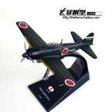 1:72 零战 合金飞机模型摆件 二战军事场景 日本零式战斗机