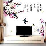 植物类墙壁贴饰贴纸包邮墙贴水墨花卉花朵背景墙客厅卧室沙发电视