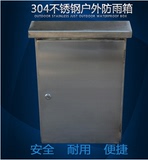 配电箱生产厂家 优质304不锈钢户室外防雨水监控箱 电表箱 配电柜
