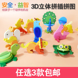 宝宝木制拼插 幼儿3d立体拼图动物儿童拼图1-2-3-4-5岁益智玩具