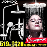 jomoo九牧卫浴全铜淋浴器花洒套装增压浴室冷热沐浴器喷头可升降