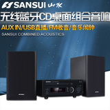 Sansui/山水 MC-1515C 无线蓝牙台式迷你桌面CD组合音响HIFI音箱