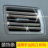 北京现代瑞纳汽车空调出风口装饰条改装专用内饰配件用品