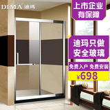 迪玛 不锈钢玻璃隔断浴室一字形定制移门屏风卫生间淋浴房间浴屏