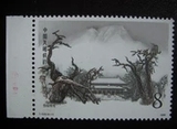 中国邮票T130 泰山（ 4-1）散票    全新