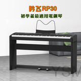 包邮吟飞智能钢琴RP30便携式电钢琴88键重锤RP-30数码钢琴正品