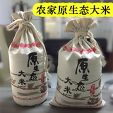 2015大米新米包邮东北大米五常大米稻花香黑龙江农家自产2.5kg