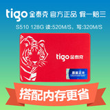 tigo/金泰克 S510 128G SSD固态硬盘台式机笔记本电脑2.5寸非120G