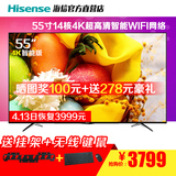 Hisense/海信 LED55EC620UA网络55寸液晶平板电视4K安卓智能14核