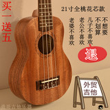 正品尤克里里ukulele 乌克丽丽23寸小吉他桃花芯木夏威夷四弦乐器