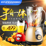 HYUNDAI/现代 LL2471 加热破壁料理机多功能家用榨豆浆果汁搅拌机