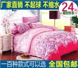 韩式田园床上用品欧美四件套床品婚庆斜纹简约公主风床单被套包邮
