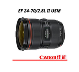 新款 佳能 EF 24-70mm F/2.8L II USM 二代 24-70 f2.8 L 镜头