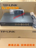 普联 TP-LINK TL-SF1016D TP16口百兆桌面式交换机 实体店正品