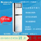 Gree/格力 KF-72LW/（72369）Ab-2 2匹3匹单冷暖柜机定频 T派空调