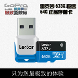 LEXAR雷克沙64G 极速内存卡 存储卡 TF卡 可拍4K 官方推荐闪存卡