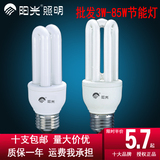 正品阳光照明3-13W节能灯管E27/E14/卡口白光暖光灯泡 光源批发