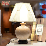 新中式现代冰片瓷陶瓷装饰台灯 时尚简约田园客厅书房卧室床头灯