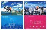 上海交通卡 邓小平南巡20周年纪念卡10套2200元 提供地铁冲值发票