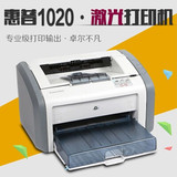 原装正品 惠普HP1020/1020PIUS/1018打印机 二手成色好 质保3月