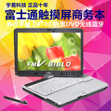 二手笔记本电脑富士通T900双核无线i5平板i7触摸屏 NEC游戏本t901