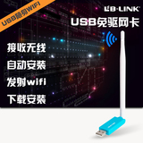 B-LINK USB无线网卡 wifi发射接收器电脑台式机笔记本穿墙外置AP