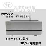 Bevix/碧维视 BV8188S 3D4K高清播放机 Sigma8757 家庭影院