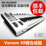 M-Audio Venom 49键电子合成器MIDI键盘音乐编曲键盘工作站