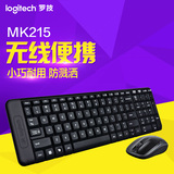 罗技MK215键盘鼠标套装USB笔记本台式电脑游戏家用办公无线键鼠