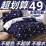 韩式家纺床上用品四件套床单被套宿舍床品1.5单人三4件套1.8/2.0m