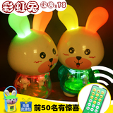彩虹兔儿童故事机可充电下载8g遥控mp3智能婴儿早教机益智0-3-6岁