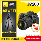 Nikon/尼康D7200套机 18-140镜头单反相机 高清数码照相机 分期购