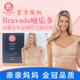 bravado孕妇哺乳文胸罩 怀孕期内衣前开扣式防下垂孕期喂奶无钢圈