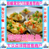 三亚第一市场 小米川味海鲜加工店 自助美食 团购套餐 蒜蓉蒸鲍鱼