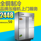 乐创单温双温保鲜冷藏冷冻4门冰柜四门六门冰箱大型商用冷柜促销