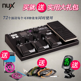 小天使NUX 效果器 Mfx10 电吉他数字合成效果器循环录音