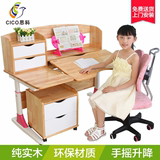 思科实木儿童学习桌椅套装 可升降学生写字课桌 带抽屉电脑书桌