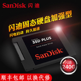 Sandisk/闪迪 SDSSDA-240G-Z25  240G 笔记本台式机SSD固态硬盘