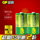 GP超霸大号1号2节R20电池一号电池 D电池13G电池煤气炉热水器正品