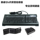 赛睿SteelSeries SHIFT机械手感电竞游戏键盘USB专业游戏有线键盘