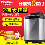 Panasonic/松下 SD-P2000 面包机 家用智能 全自动撒果料 大容量