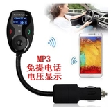 车载mp3播放器点烟器 蓝牙免提电话 FM发射汽车用USB充电电压检测