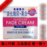 香港代购 美国雅儿孕妇专用美白去斑淡斑护肤面霜 75G